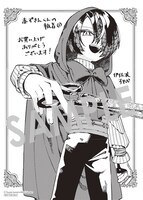 「赤ずきんくんの執着」1巻の購入特典として、マッグガーデン特約店、MAG Garden Online Store、その他全国一部書店で配布される描き下ろしペーパー。