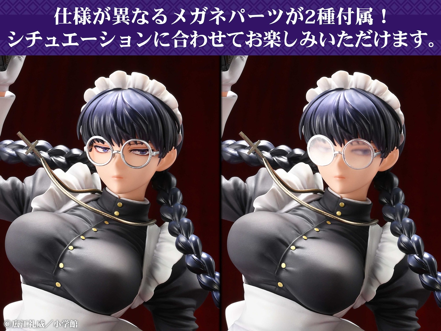 「ロベルタ 悪夢のメイドVer.」