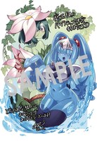 「魔王様のバグトラップ迷宮制作記」1巻の購入特典として、とらのあなで配布される描き下ろしイラストカード。