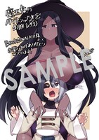 「魔王様のバグトラップ迷宮制作記」1巻の購入特典として、BOOK☆WALKERで用意される描き下ろしデジタルイラストデータ。