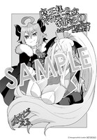 「魔王様のバグトラップ迷宮制作記」1巻の購入特典として、マッグガーデン特約店、MAG Garden Online Store、その他全国一部書店で配布される描き下ろしペーパー。