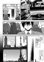 「東京ダンジョンタワー ～平凡会社員の成り上がり迷宮録～（コミック）」1巻より。