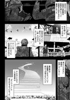 「東京ダンジョンタワー ～平凡会社員の成り上がり迷宮録～（コミック）」1巻より。