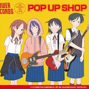 「ふつうの軽音部」ポップアップショップinタワレコ、原作者・クワハリのサイン会も
