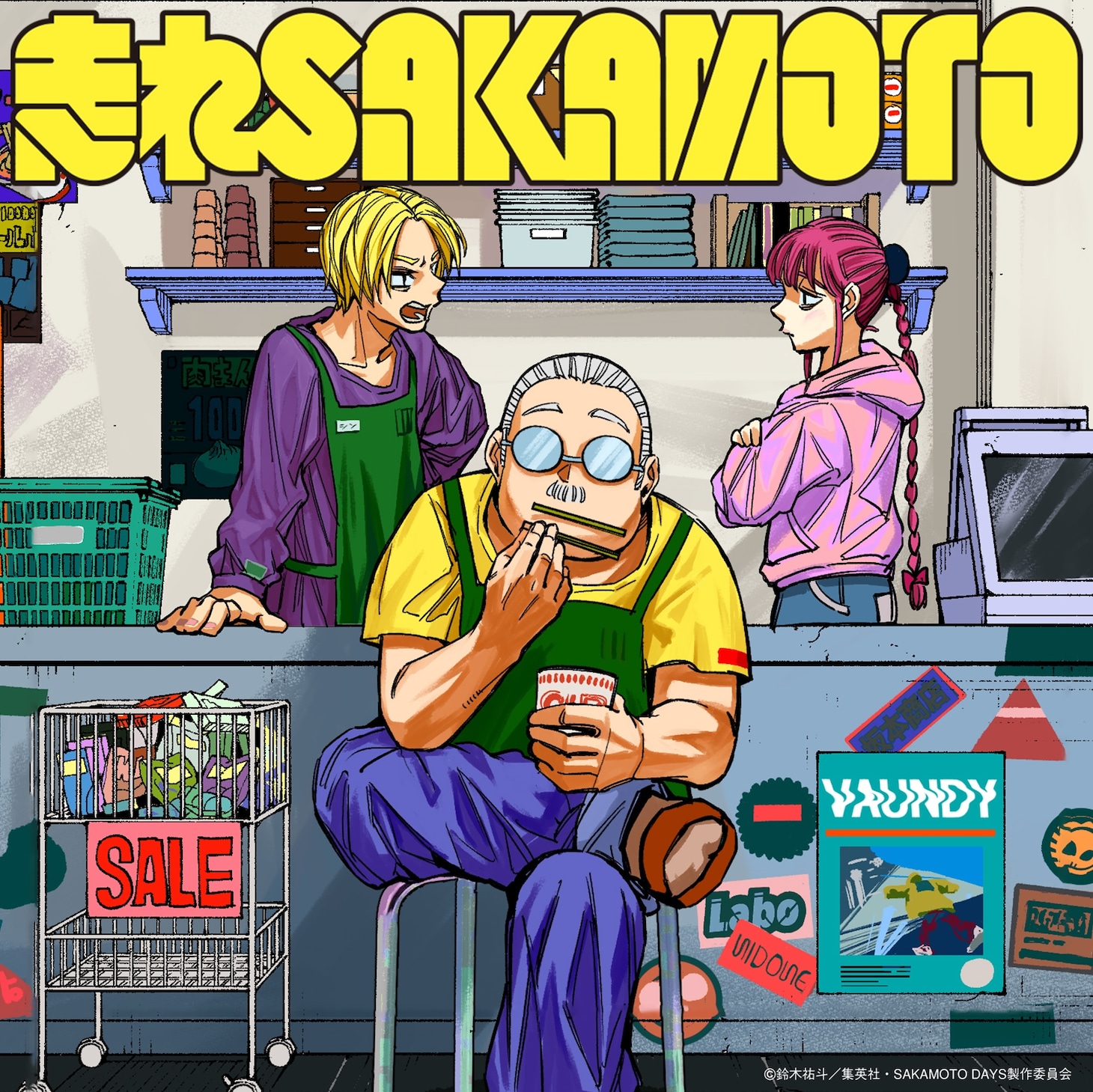 「走れSAKAMOTO」ジャケット