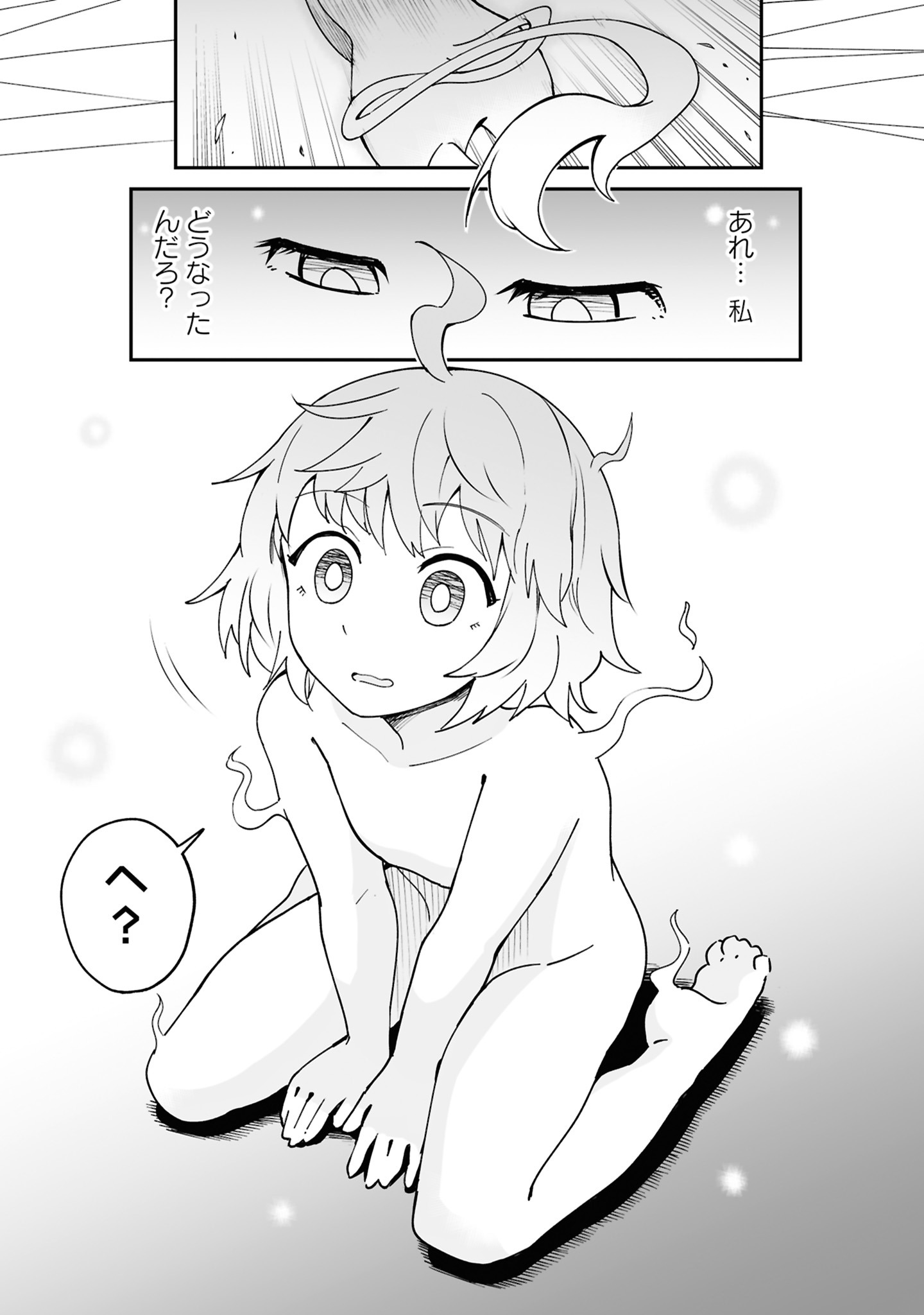 「錬金術？ いいえ、アイテム合成です！～合成スキルでゴミの山から超アイテムを無限錬成！～（コミック）」1巻より。