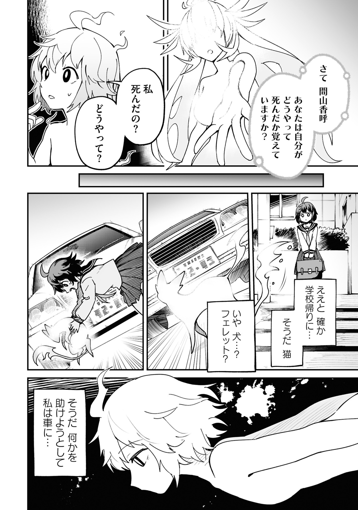 「錬金術？ いいえ、アイテム合成です！～合成スキルでゴミの山から超アイテムを無限錬成！～（コミック）」1巻より。