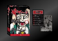 「ギャーッて叫ぶゲーム ‐はぁって言うゲーム×楳図かずおEDITION‐」