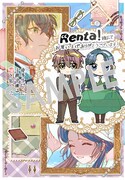 「優等生だった子爵令嬢は、恋を知りたい。 THE COMIC」1巻の購入特典として、Renta!で配布される描き下ろしのデジタルイラストデータ。