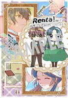 「優等生だった子爵令嬢は、恋を知りたい。 THE COMIC」1巻の購入特典として、Renta!で配布される描き下ろしのデジタルイラストデータ。
