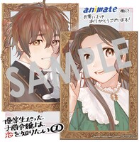 「優等生だった子爵令嬢は、恋を知りたい。 THE COMIC」1巻の購入特典として、アニメイトで配布される描き下ろしの複製ミニ色紙。