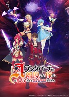 「Aランクパーティを離脱した俺は、元教え子たちと迷宮深部を目指す。」ビジュアル (c)右薙光介・すーぱーぞんび・講談社／クローバープロジェクト