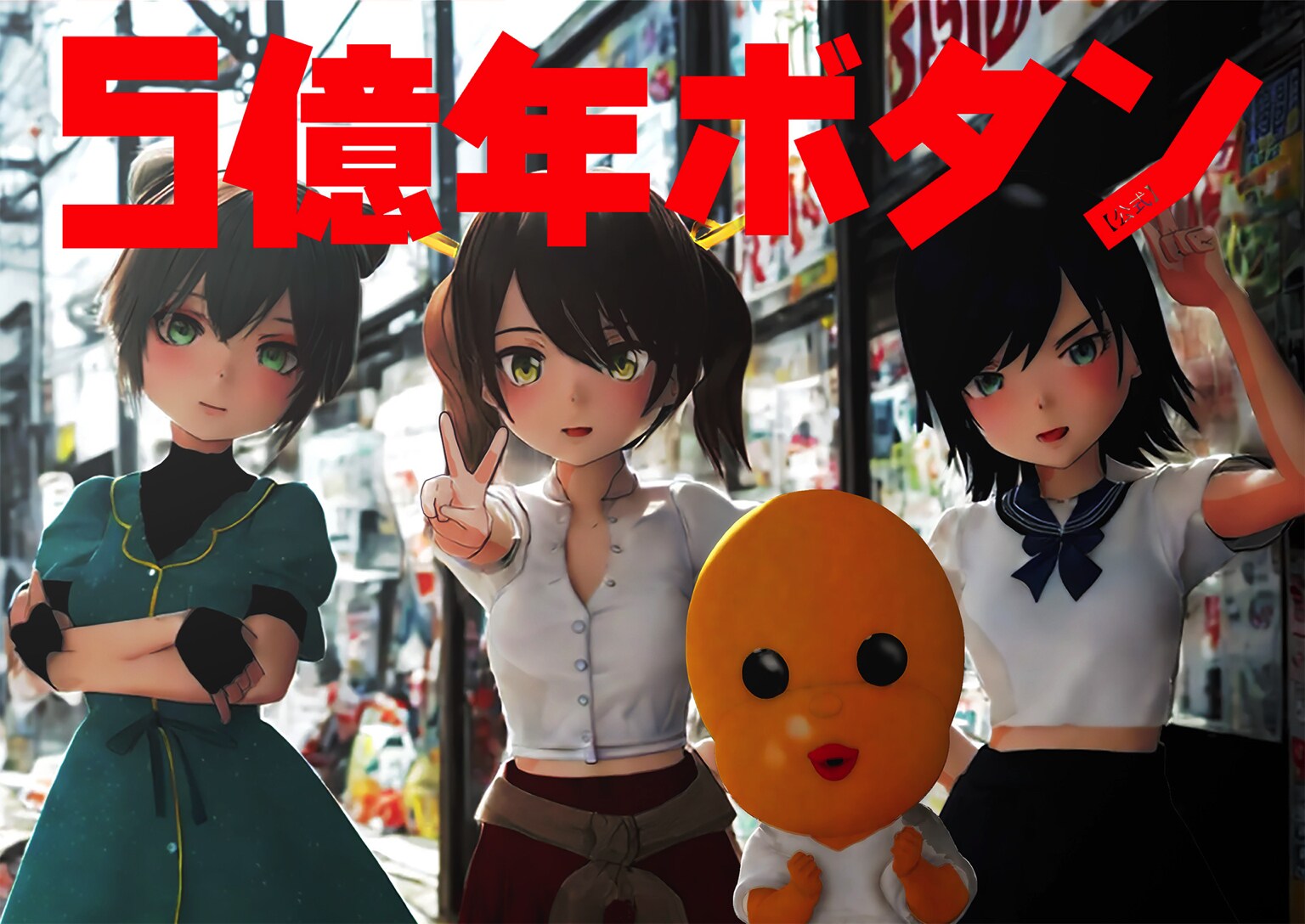 黒ボタンちゃん達の楽しい旅 おもしろストーリー 子供向け絵本｜本