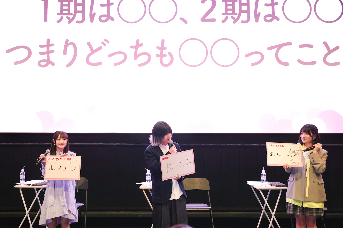 TVアニメ「君のことが大大大大大好きな100人の彼女」第2期の先行上映会の様子。