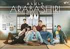 日本酒の擬人化ドラマ「あらばしり」日本酒役に西山潤・市川知宏ら、主題歌&PV公開