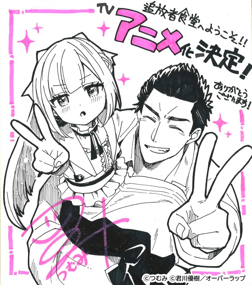 コミカライズを担当するつむみによるアニメ化お祝いイラスト。