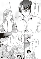 「前世魔術師団長だった私、『貴女を愛することはない』と言った夫が、かつての部下」2巻より。