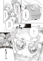 「前世魔術師団長だった私、『貴女を愛することはない』と言った夫が、かつての部下」2巻より。