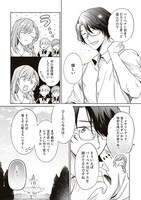 「前世魔術師団長だった私、『貴女を愛することはない』と言った夫が、かつての部下」2巻より。