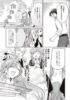 「前世魔術師団長だった私、『貴女を愛することはない』と言った夫が、かつての部下」2巻より。