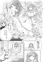 「前世魔術師団長だった私、『貴女を愛することはない』と言った夫が、かつての部下」2巻より。