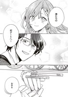 「前世魔術師団長だった私、『貴女を愛することはない』と言った夫が、かつての部下」2巻より。