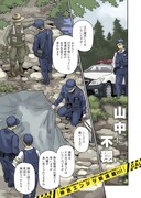 「ムジナとミサキ」より。