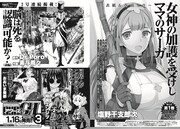 次号予告より。