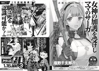 次号予告より。