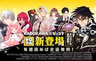 MANGAバル、ピッコマでサービス開始　声優13人が参加した連載作5本のPVも公開