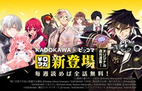 MANGAバルのバナー。