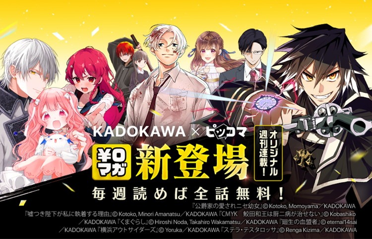 MANGAバルのバナー。