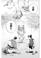 「刀匠火車」より。