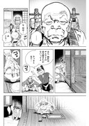 「刀匠火車」より。