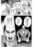 「刀匠火車」より。