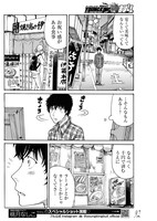 「すたんどあっぷ」より。