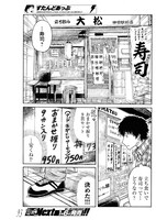 「すたんどあっぷ」より。