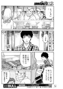 「すたんどあっぷ」より。