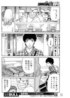 「すたんどあっぷ」より。