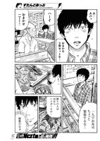 「すたんどあっぷ」より。