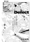 和泉亜明「Defect」より。