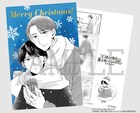 「チェリまほ」入場者特典にクリスマスカード、安達と黒沢のクリスマス描いた4コマも