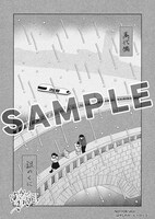 「銀のくに」2巻を萬松堂古町本店で購入した人に進呈されるペーパー。