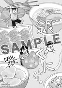 「銀のくに」2巻を新潟県内の一部書店で購入した人に進呈されるペーパー。