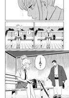 「池田屋チルドレン」より。