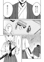 「池田屋チルドレン」より。