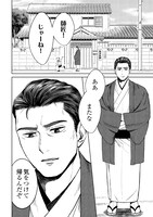 「池田屋チルドレン」より。