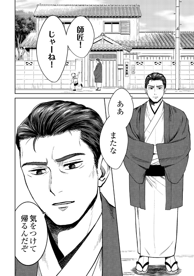 「池田屋チルドレン」より。