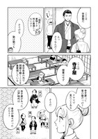 「池田屋チルドレン」より。