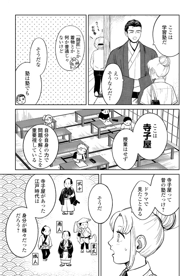 「池田屋チルドレン」より。